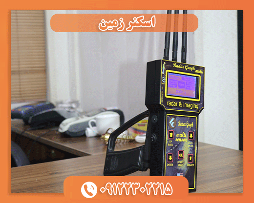 اسکنر