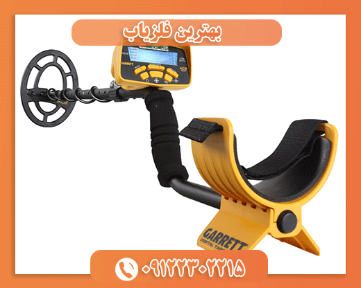 فلزیاب Garret Ace