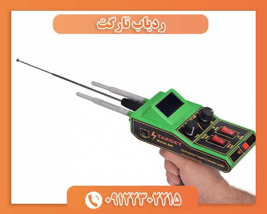 ردیاب تارگت 440