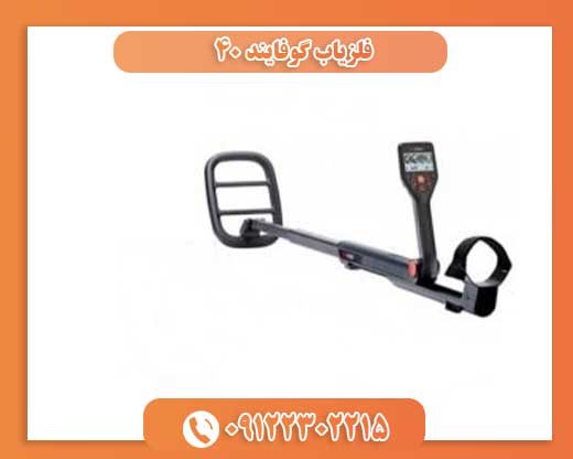 فلزیاب گوفایند 4009122302215