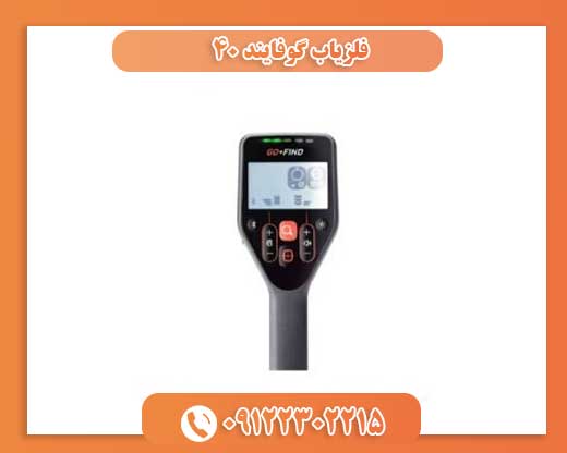 فلزیاب گوفایند 4009122302215