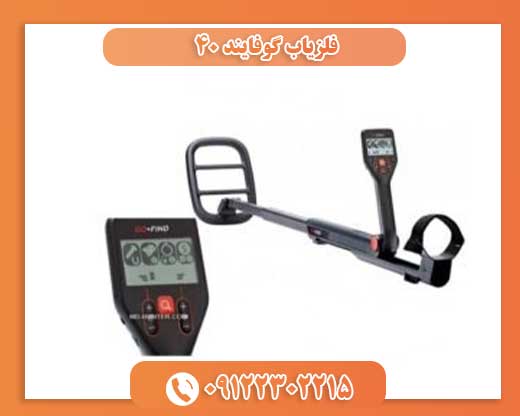 فلزیاب گوفایند 4009122302215