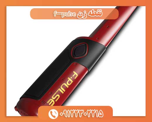 فلزیاب نقطه زن f-pulse