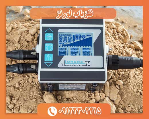 بهترین فلزیاب نقطه زن جهان
