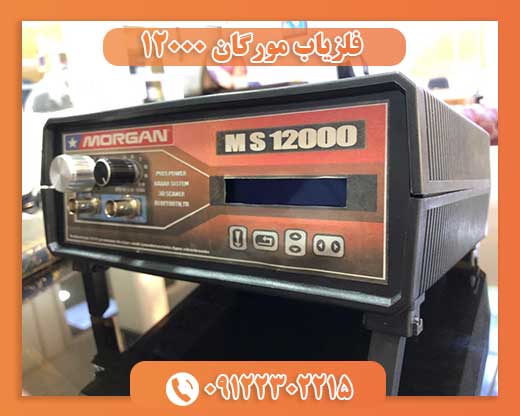 بهترین فلزیاب نقطه زن جهان