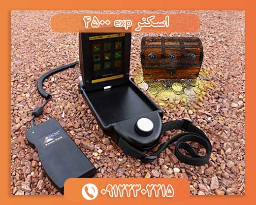 اسکنر exp 4500
