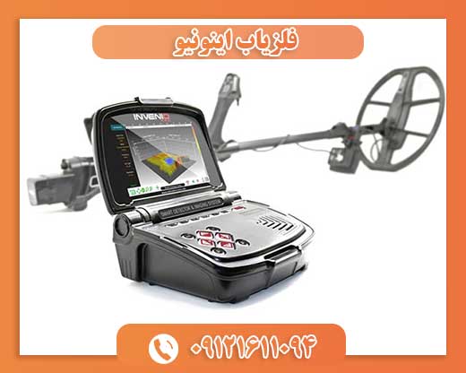 اینونیو