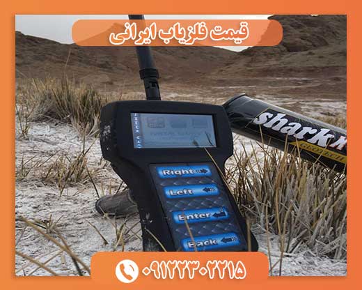 فلزیاب شارک