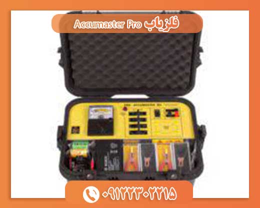 فلزیاب Accumaster Pro