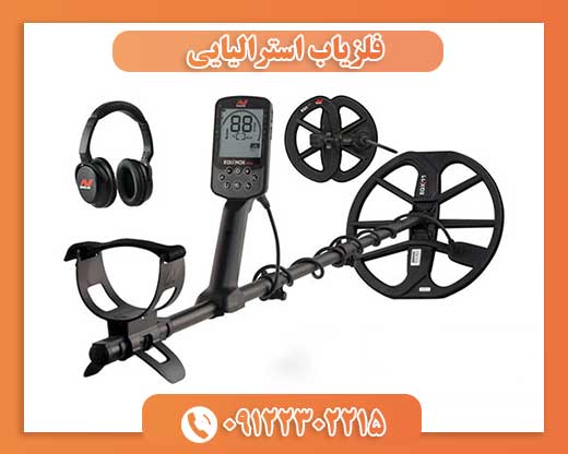 فلزیاب equinox 900