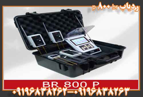 ردیاب br 800 p
