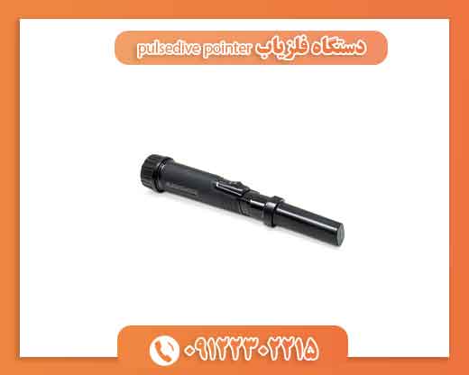 دستگاه فلزیاب pulsedive pointer