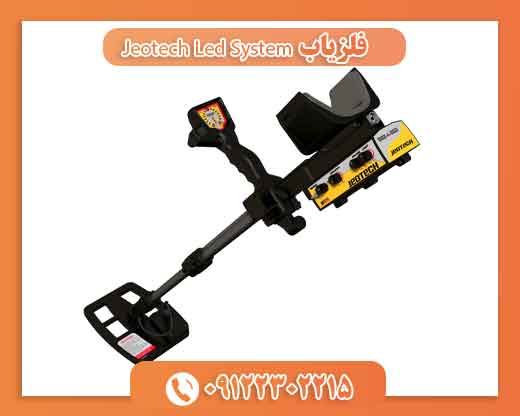 فلزیاب Jeotech Led System