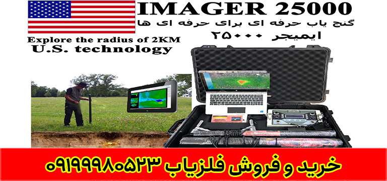 انواع فلزیاب