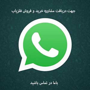 فلزیاب پروتون الیج ۴