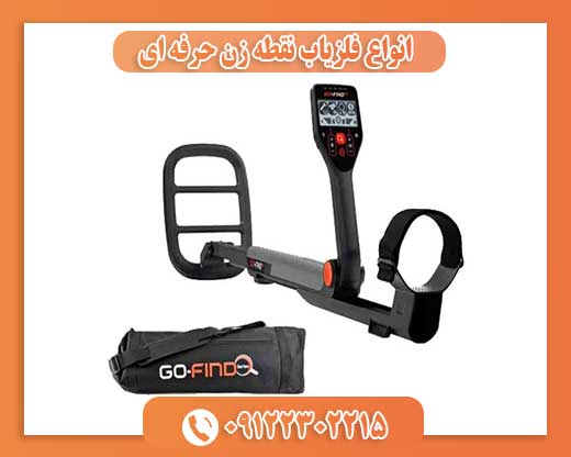 انواع فلزیاب نقطه زن حرفه ای