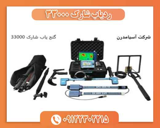 فلزیاب شارک 09196838262 - 09196838263