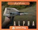 ردیاب و شعاع زن آژاکس آلفا آمریکایی