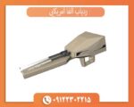 ردیاب و شعاع زن آژاکس آلفا آمریکایی