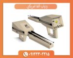 ردیاب و شعاع زن آژاکس آلفا آمریکایی