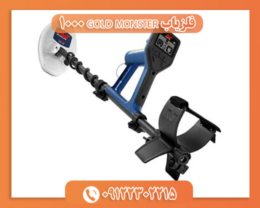 فلزیاب GOLD MONSTER 100009122302215 