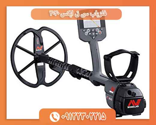 فلزیاب سی تی ایکس 303009122302215