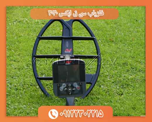 فلزیاب سی تی ایکس 303009122302215