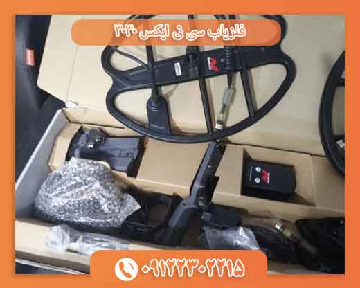 فلزیاب سی تی ایکس 303009122302215