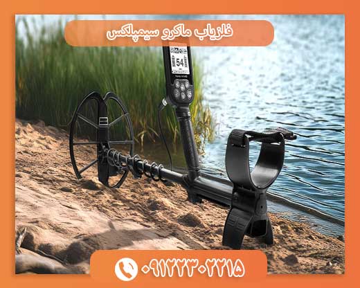 فلیاب ماکرو سیمپلکس09122302215