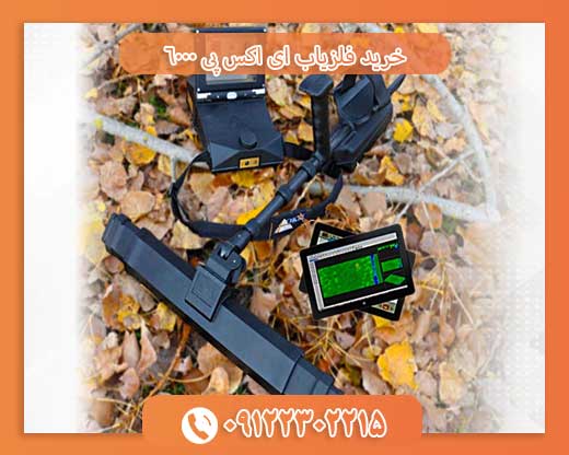 خرید ای پی اکس 600009122302215