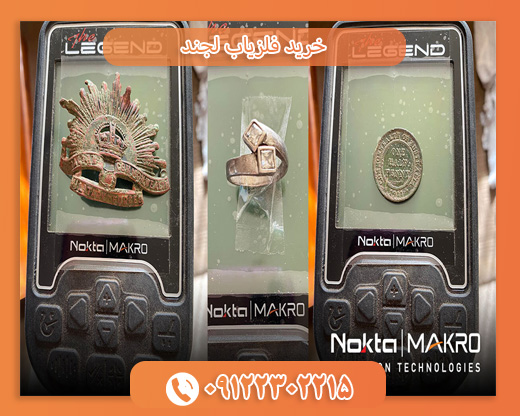 خرید فلزیاب لجند09122302215