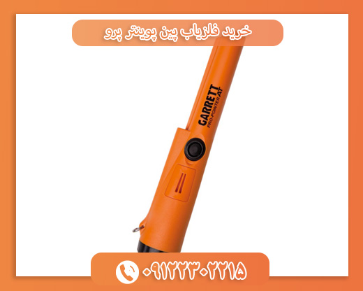 خرید فلزیاب پین پوینتر پرو09122302215