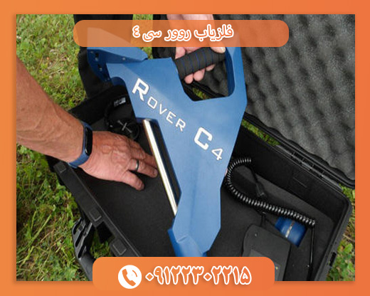 فلزیاب روورسی 409122302215