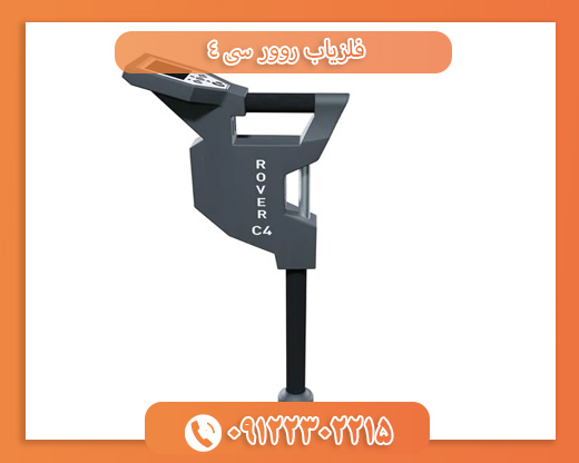 فلزیاب روورسی 409122302215