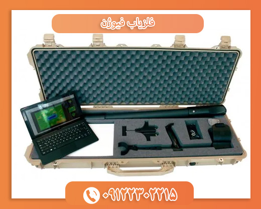 فلزیاب فیوژن09122302215