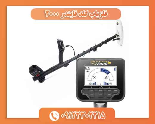 فلزیاب گلد فایندر 200009122302215