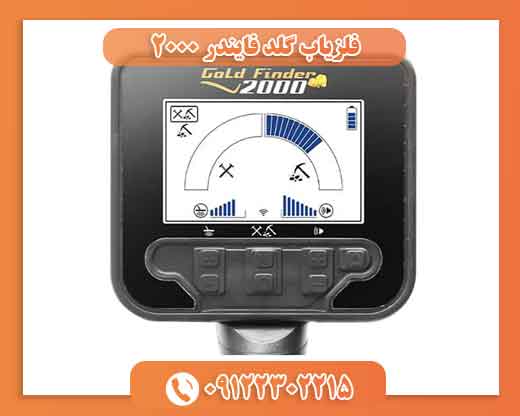 فلزیاب گلد فایندر 200009122302215