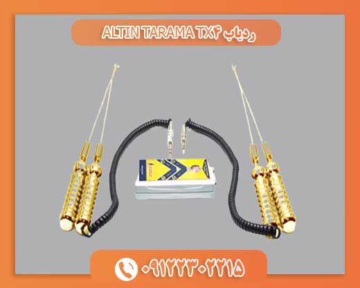 ردیاب ALTIN TARAMA TX409122302215