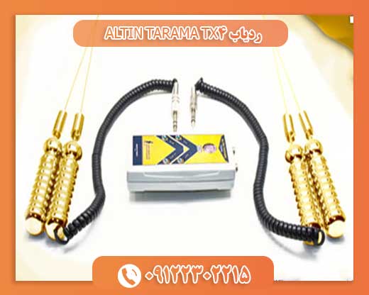 ردیاب ALTIN TARAMA TX409122302215