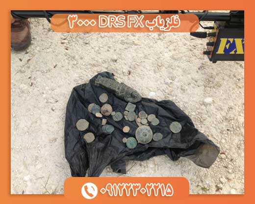 فلزیاب DRS FX 300009122302215 