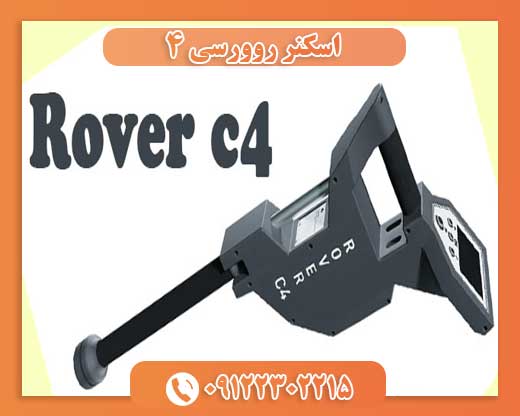 اسکنر روورسی ۴09122302215