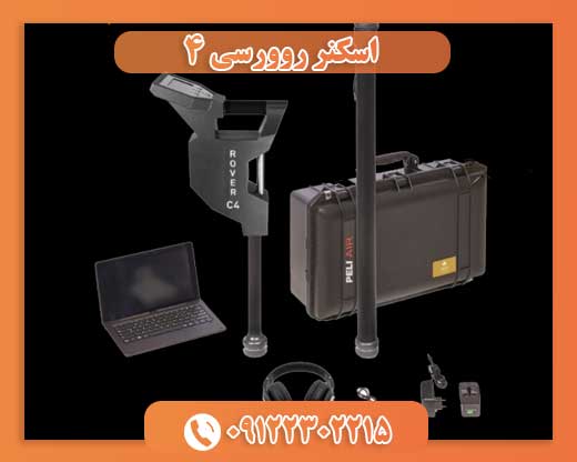اسکنر روورسی ۴09122302215