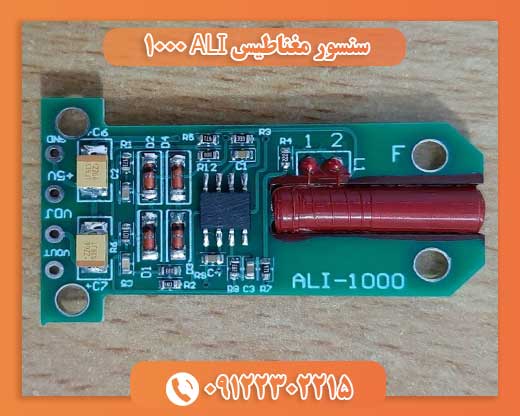 سنسور مغناطیس ALI 100009122302215