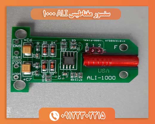 سنسور مغناطیس ALI 100009122302215