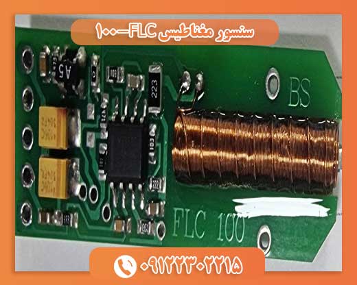 سنسور مغناطیس FLC-10009122302215