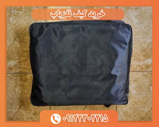 خرید کیف فلزیاب09122302215