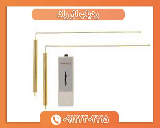 ردیاب ال راد 09122302215