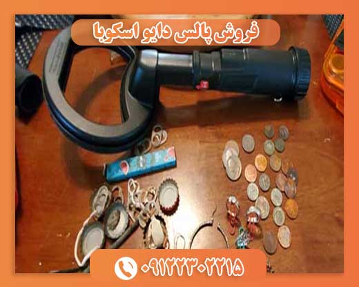 فروش پالس دایو اسکوبا09122302215