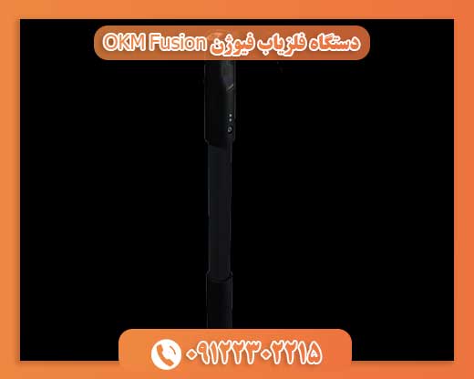 دستگاه فلزیاب فیوژن OKM Fusion09122302215