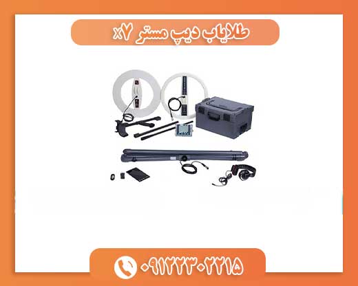 طلایاب دیپ مستر X709122302215